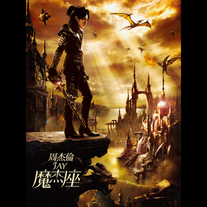 魔杰座 cover