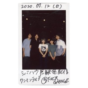 2020.07.12 シバノソウ無観客配信ワンマンライブ @下北沢GARAGE