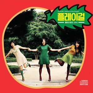 플레이걸의 24時 24 Hours of the Playgirl