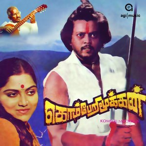 Komberi Mookkan (Original Motion Picture Soundtrack)