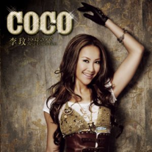 COCO 1994-2008 Best Collection
