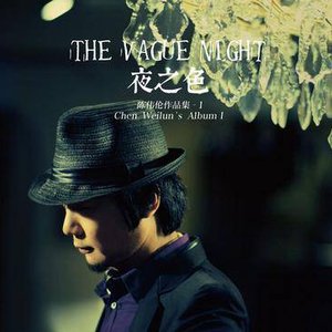 “Chen Weilun”的封面