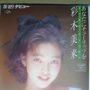 Аватар для 彩木美来