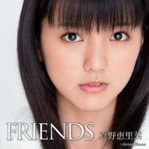 乙女の祈り cover