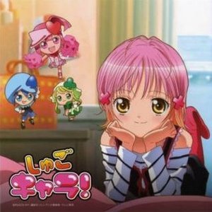 “Shugo Chara! Original Soundtrack”的封面