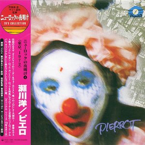 Pierrot