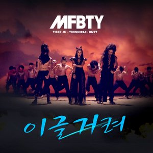 이글거려
