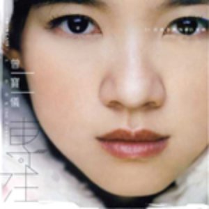 Avatar for 曾寶儀