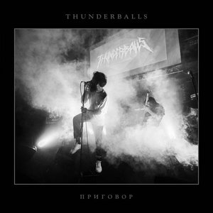 Приговор - Single