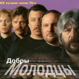 Все Лучшие Песни 70-х