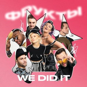 We Did It - EP
