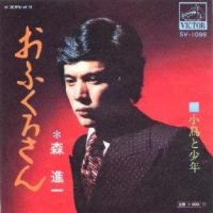 おふくろさん