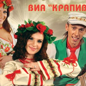 Виа Крапива 的头像