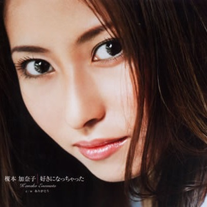 榎本加奈子 Lyrics Song Meanings Videos Full Albums Bios Sonichits 榎本加奈子 Lyrics Song Meanings Videos Full Albums Bios Sonichits
