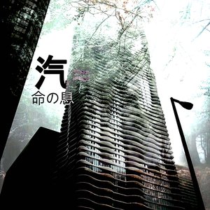 命の息 (Breath of Life)