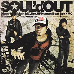 Soul D Out Lyrics Song Meanings Videos Full Albums Bios Sonichits