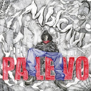 Palevo 的头像