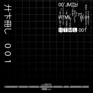 HTML 001