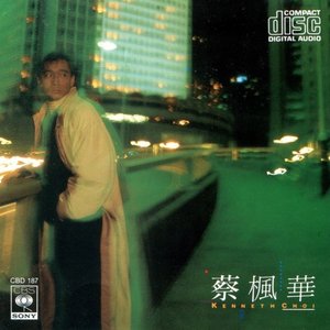 經典系列 - 風中追風