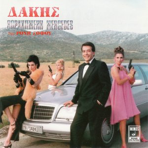 Θωρακισμένη Mercedes