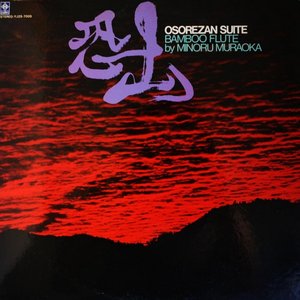 恐山