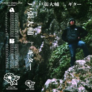 ギ​タ​ー
