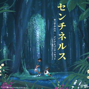 Cover Makeup and Vanity Set – Sentinels