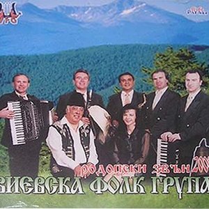 Родопски Звън 2000