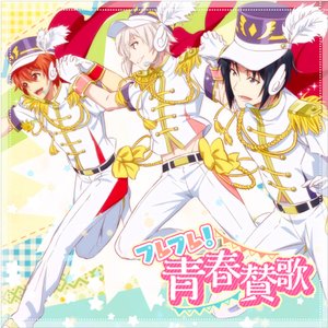 フレフレ！青春賛歌