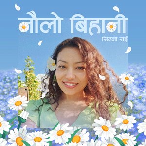 Naulo Bihani