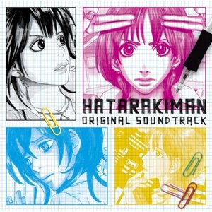 Hatarakiman Original Soundtrack