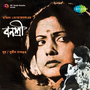 Banashree (Original Motion Picture Soundtrack)