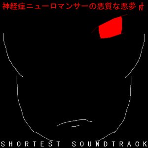 Shortest Soundtrack