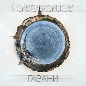 Гавани