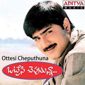 Ottesi Cheputhuna