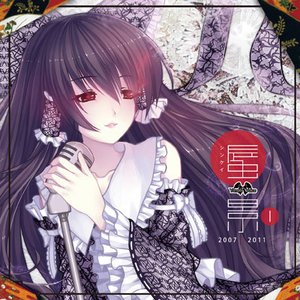流月 + 瑶山百霊 的头像