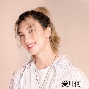爱几何 - Single