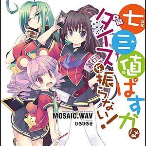 Nanamine Pasca ha dice wo huranai