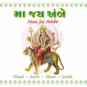 Maa Jai Ambe Vol.1