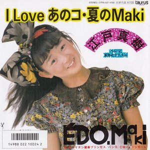 I Love あのコ・夏Maki