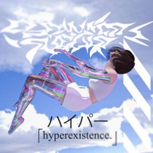 Hyperexistence