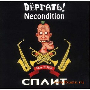 Сплит