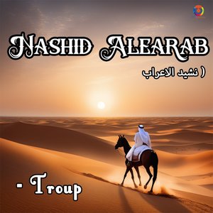 Nashid Alearab