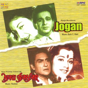 Jogan / Navbahar