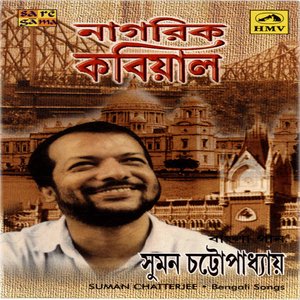 Nagarik Kabiyal - Suman Chatterijee