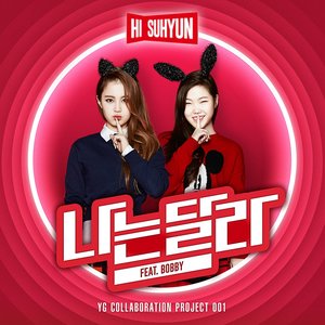 나는 달라 (feat. BOBBY) - Single