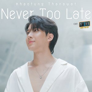 Never Too Late (เพลงประกอบซีรีส์ "55:15 NEVER TOO LATE") - Single