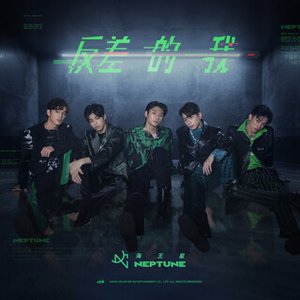 反差的我 - Single