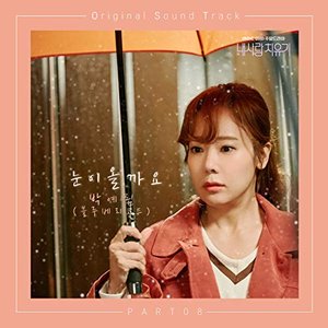 My Healing Love Pt. 8 (Original Television Soundtrack)