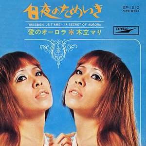 木立マリ 的头像